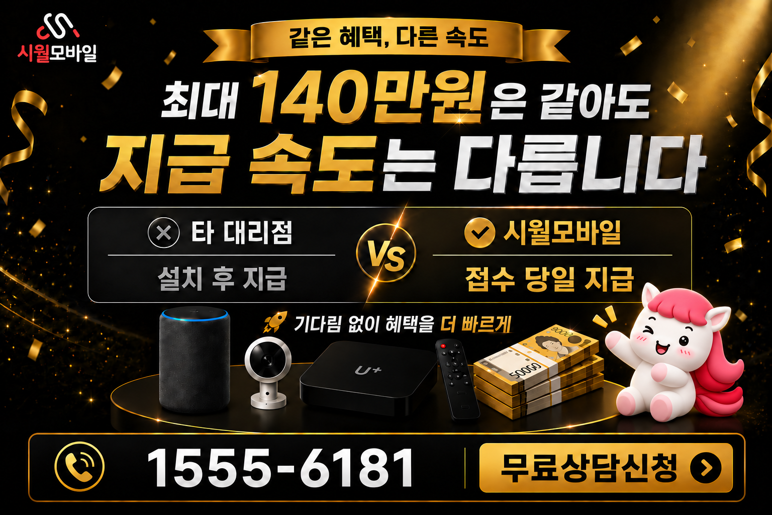답리 인터넷·TV 가입 혜택과 무료 상담 안내