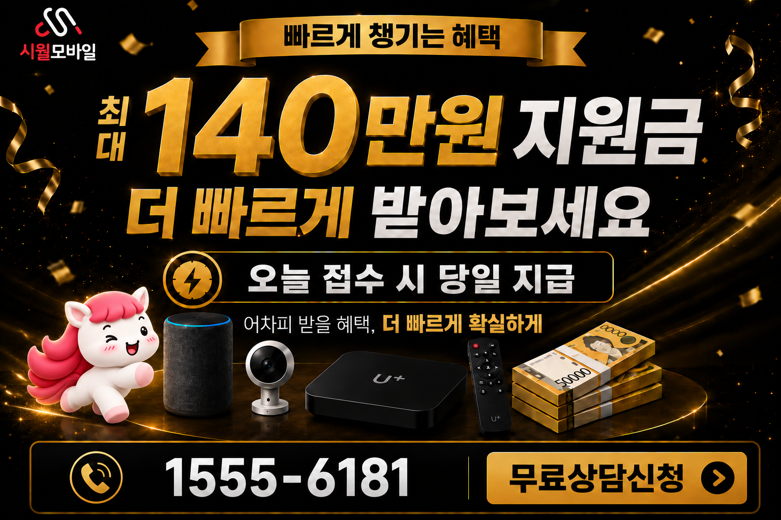 전국 인터넷·TV 가입 혜택과 무료 상담 안내