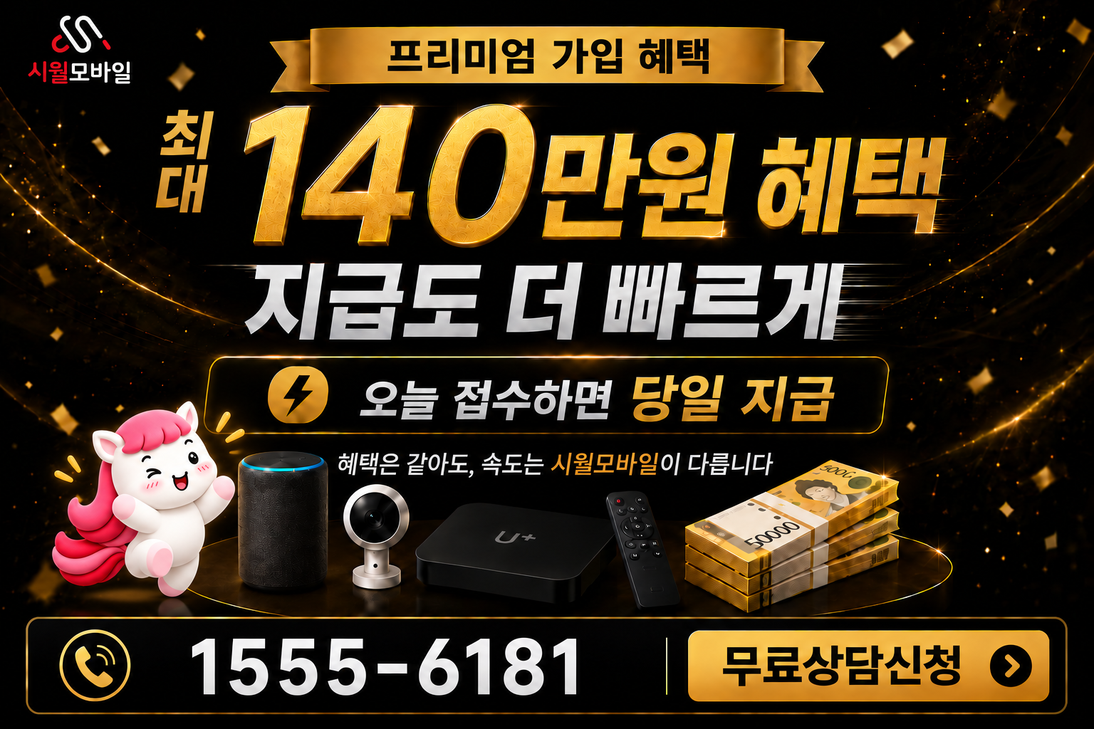 달성동 인터넷·TV 가입 혜택과 무료 상담 안내