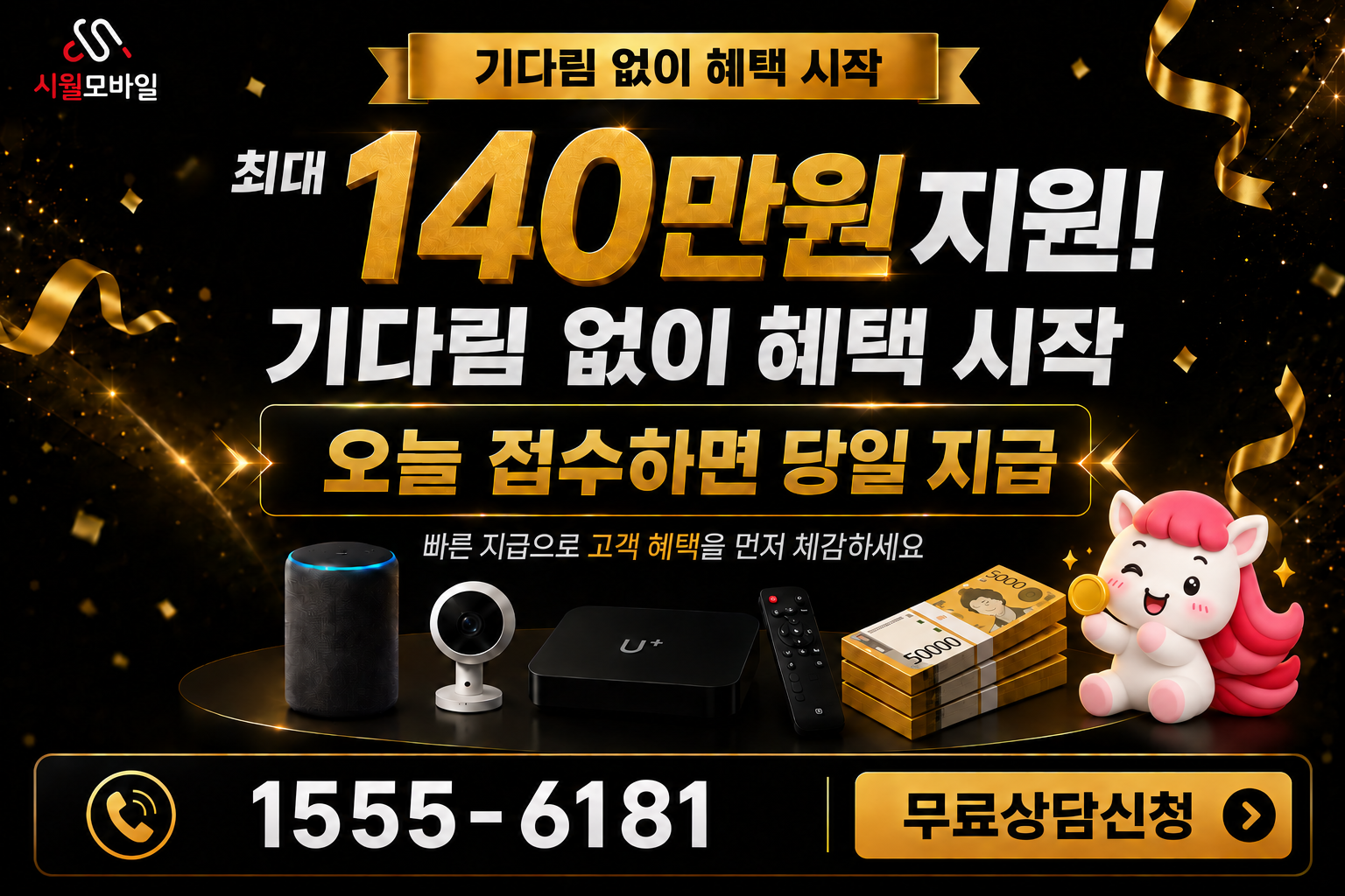답동리 인터넷·TV 가입 혜택과 무료 상담 안내