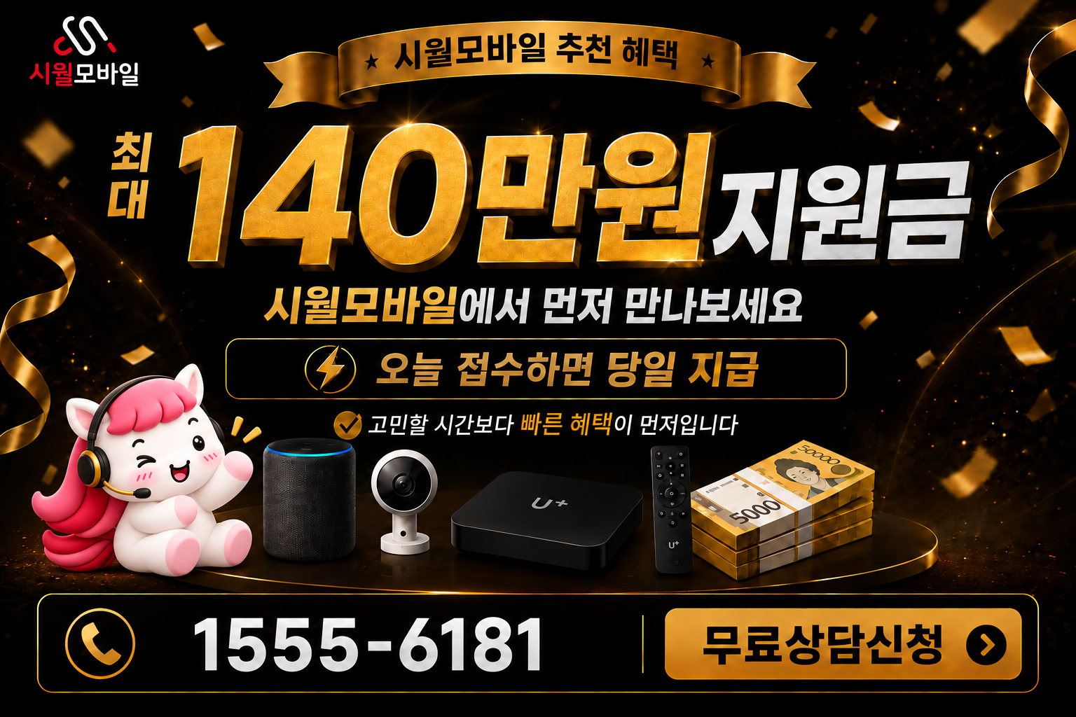 단전리 인터넷·TV 가입 혜택과 무료 상담 안내
