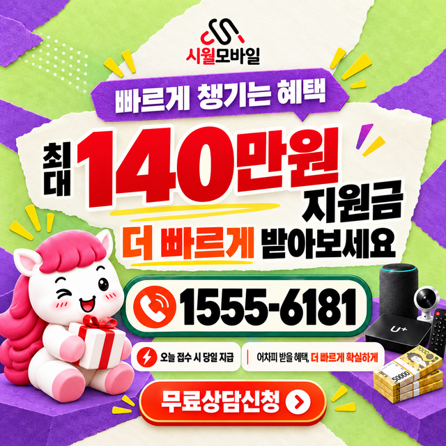 단성 혜택 조건 확인 · 시월모바일 인터넷 가입 혜택 안내